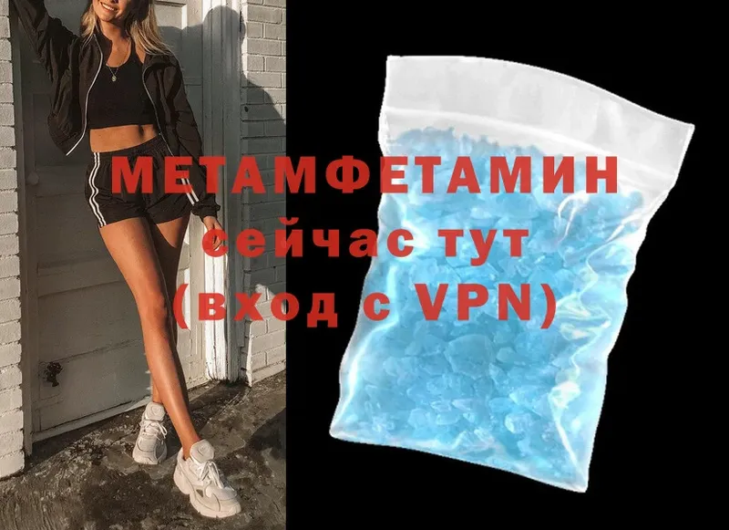 МЕТАМФЕТАМИН мет  Горняк 