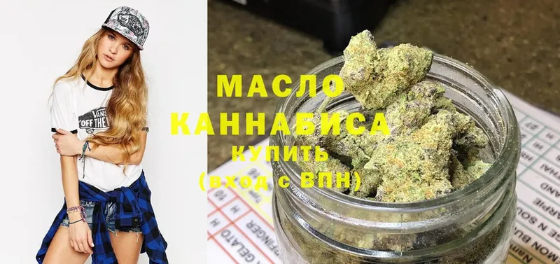 ТГК гашишное масло Горняк